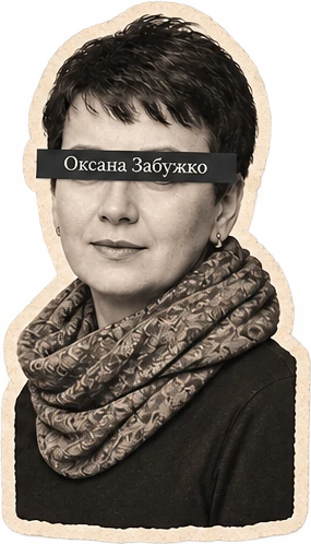 Оксана Забужко